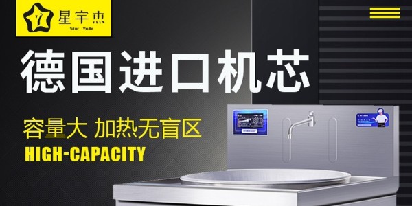 電磁灶是如何加熱的？-12年廚房設(shè)備經(jīng)驗(yàn)（宇杰廚具）