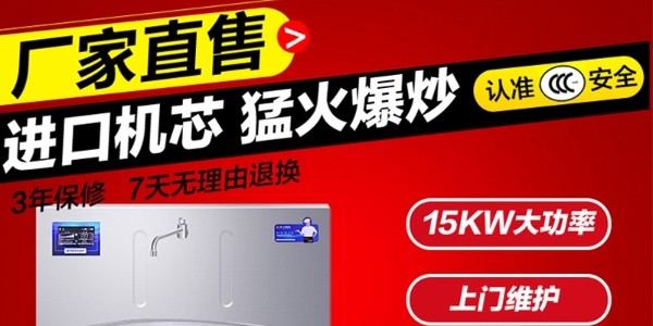 80商用電磁爐價(jià)格-立即咨詢廠家優(yōu)選（宇杰廚具）