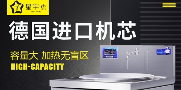山東商用電磁爐價(jià)格如何選-這樣更劃算（宇杰廚具）