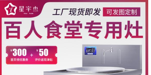 商用電磁爐的產(chǎn)品特點(diǎn)是什么？- 電磁爐廠家告訴您(宇杰廚具）