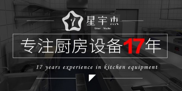 小飯店廚房噪音很大-如何打造無噪音廚房？（宇杰廚具）