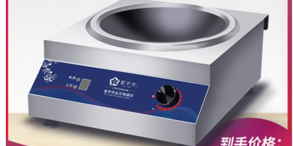 商用臺式電磁爐好用嗎？-電磁爐廠家值得信賴（宇杰廚具）