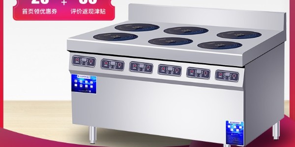 上海商用電磁爐價格表-點擊這里了解（宇杰廚具）