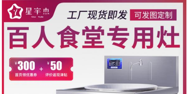 為什么廚房設(shè)備工程要找專(zhuān)業(yè)的公司？-生產(chǎn)廠家靠譜（宇杰廚具）